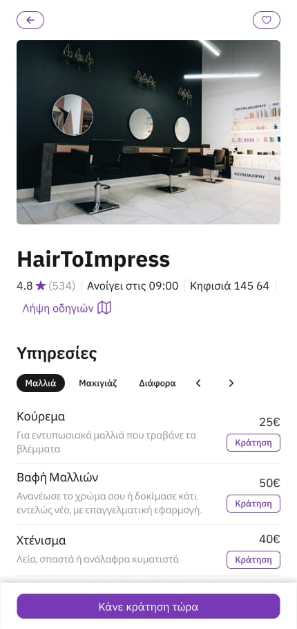 HairToImpress booking page in Welby, with a salon photo, haircut, hair colour, styling and booking options