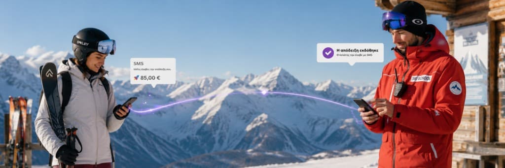 Flow from payment confirmation to SMS receipt delivery on client mobile